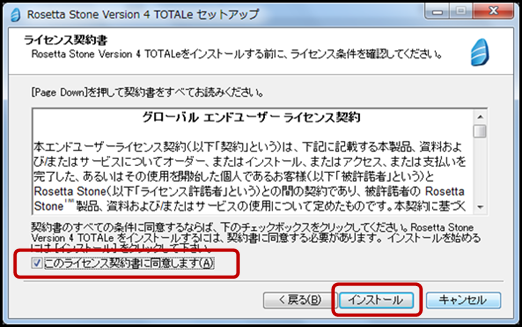 TOTALe】バージョン4.5.5へのアップグレードの案内(Windows) | Rosetta 