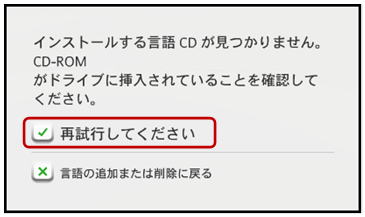 cd rom が 見つかり ませ ん