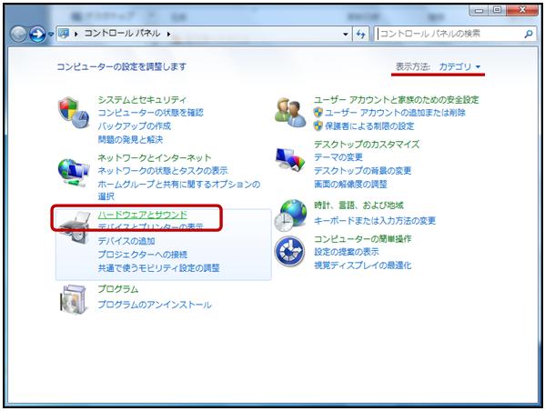 Windows 7 でヘッドセットが認識されない Rosetta Stone Support