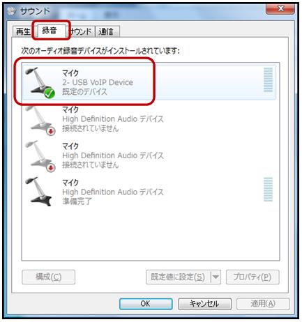 ヘッドフォン 認識しない windows7