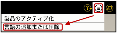 別のレベルやほかの言語をインストールするには | Rosetta Stone® Support