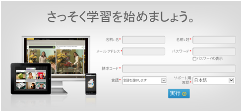Rosetta Stone TOTALe オンライン版の開始方法 | Rosetta Stone® Support