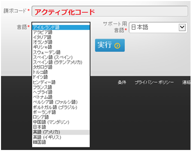 Rosetta Stone TOTALe オンライン版の開始方法 | Rosetta Stone® Support