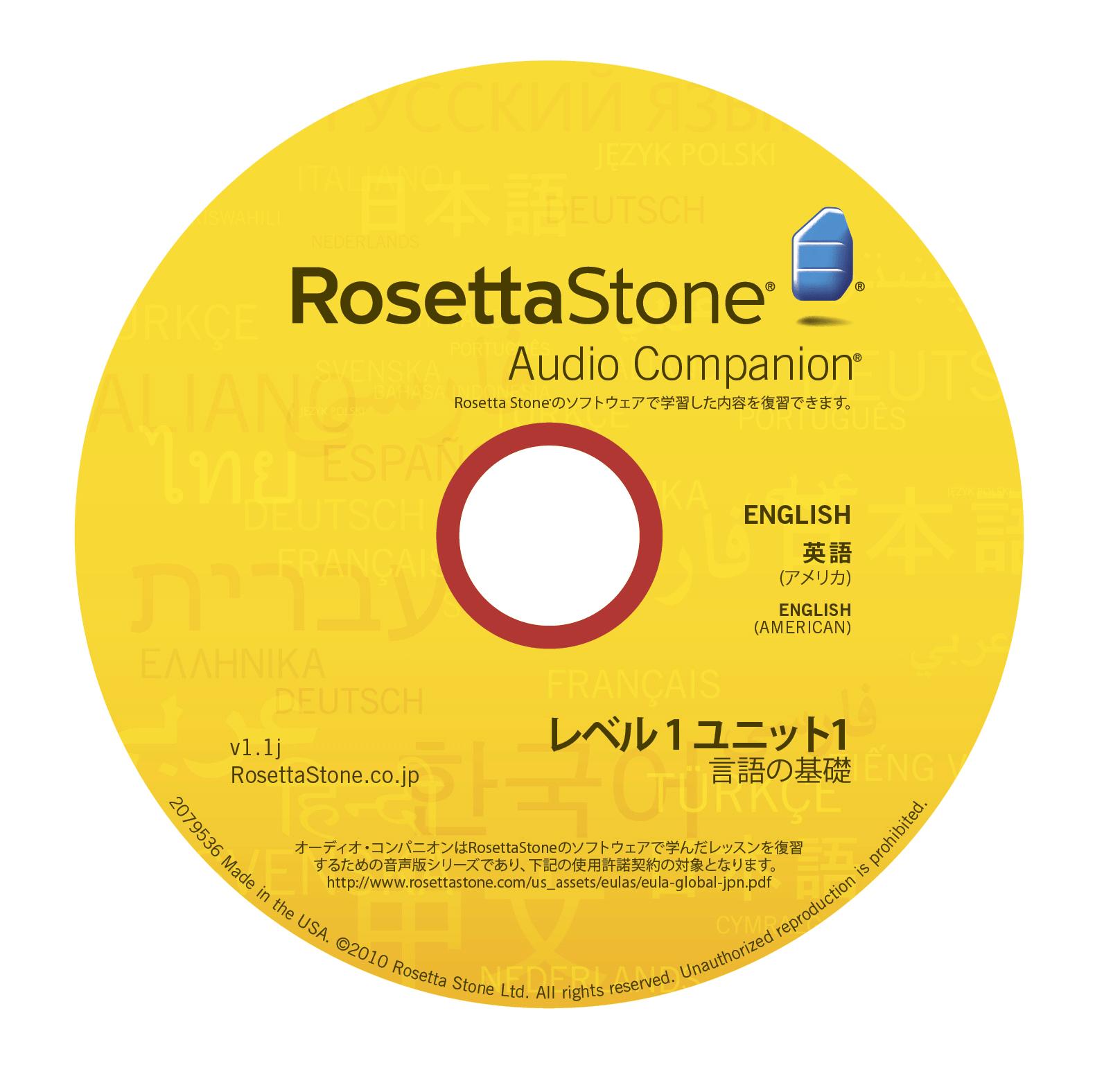 Audio Companion のレッスンを Mp3 プレイヤーまたはモバイル機器に転送するにはどうすればよいですか Rosetta Stone Support