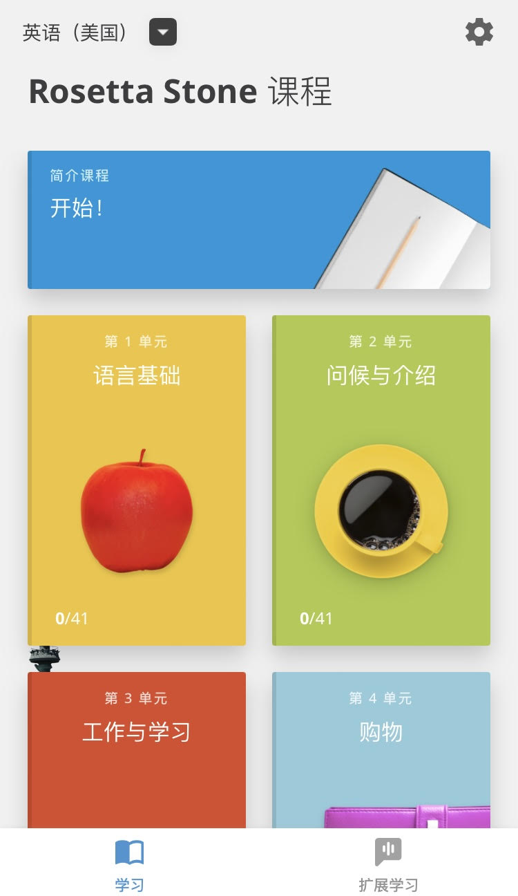 将音频伴侣下载到移动设备| Rosetta Stone® Support, image size:750x1296